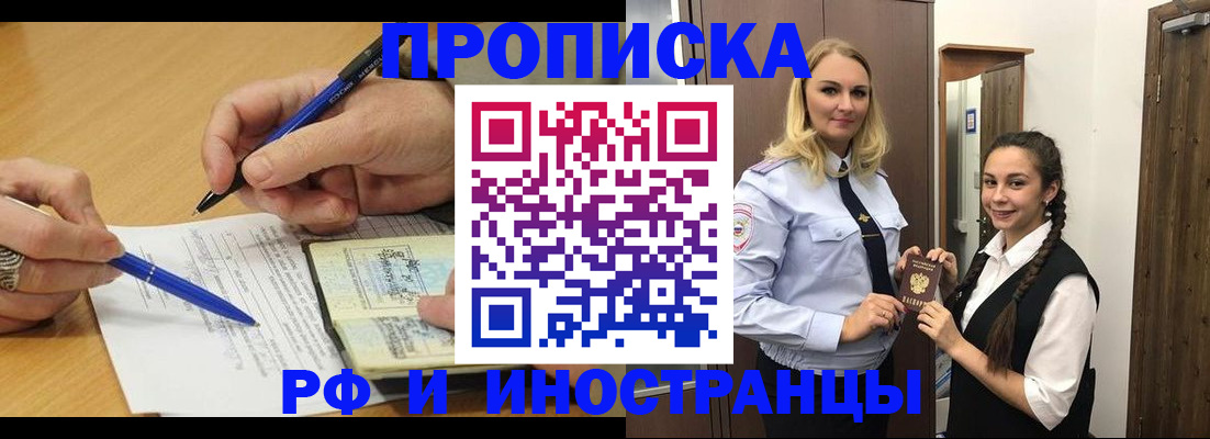 регистрация в Горняке