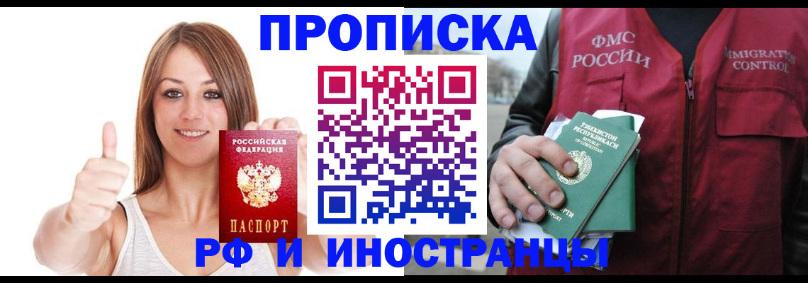 найти адрес прописки в Горняке