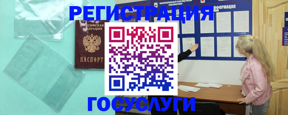 прописка для военкомата в Горняке